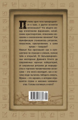 Мумии со всего света - Фото 9