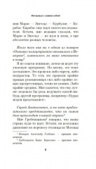 Немой свидетель - Фото 3