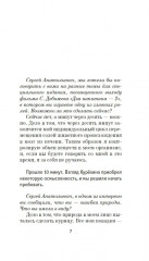 Немой свидетель - Фото 4