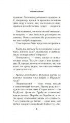 Немой свидетель - Фото 5