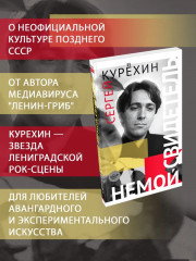 Немой свидетель - Фото 8