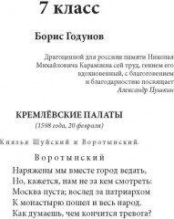 Весь Пушкин для школьников. Проза и пьесы - Фото 4