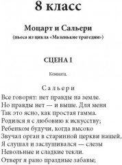 Весь Пушкин для школьников. Проза и пьесы - Фото 5