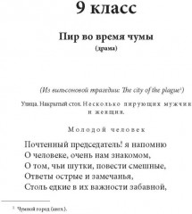 Весь Пушкин для школьников. Проза и пьесы - Фото 6