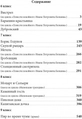 Весь Пушкин для школьников. Проза и пьесы - Фото 7