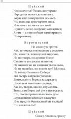 Весь Пушкин для школьников. Проза и пьесы - Фото 9