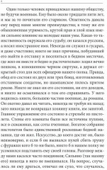 Весь Пушкин для школьников. Проза и пьесы - Фото 10