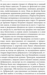 Весь Пушкин для школьников. Проза и пьесы - Фото 11