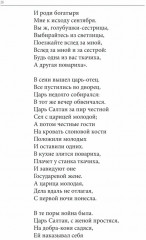 Весь Пушкин для школьников. Стихи, сказки, «Евгений Онегин» - Фото 5