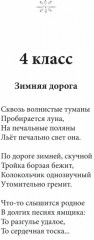 Весь Пушкин для школьников. Стихи, сказки, «Евгений Онегин» - Фото 6