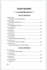 Пересвет - Фото 5