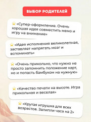 Игра настольная карточная «Красные панды. Red pandas» - Фото 19