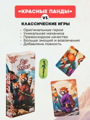 Игра настольная карточная «Красные панды. Red pandas» - Фото 21