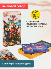 Игра настольная карточная «Красные панды. Red pandas» - Фото 23