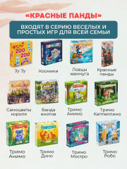 Игра настольная карточная «Красные панды. Red pandas» - Фото 25