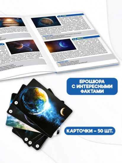 Игра настольная «Космос»