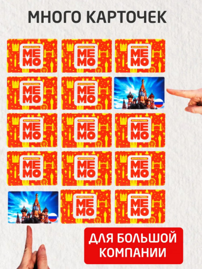 Игра настольная «Флаги и столицы»