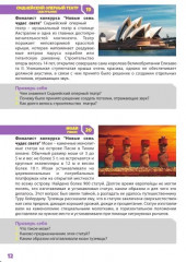 Игра настольная «Чудеса света» - Фото 6