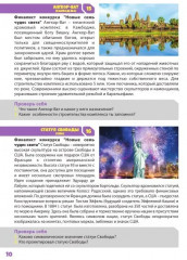 Игра настольная «Чудеса света» - Фото 7