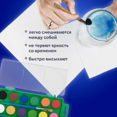 Краски акварельные - Фото 3