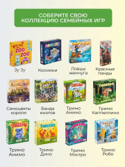 Игра настольная карточная «Тримо амимо. Threemo amimo» - Фото 22