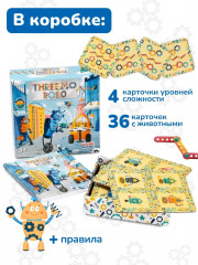 Набор игр настольных «Diventure. Ловцы жемчуга и Тримо Робо» - Фото 5