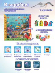 Набор игр настольных «Diventure. Ловцы жемчуга и Тримо Робо» - Фото 16