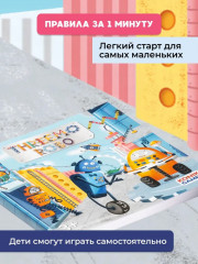 Набор игр настольных «Diventure. Ловцы жемчуга и Тримо Робо» - Фото 22