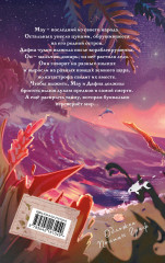 Народ, или Когда-то мы были дельфинами - Фото 1