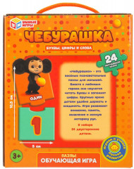 Пазлы «Чебурашка» - Фото 5