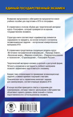 ЕГЭ. География. Новый полный справочник для подготовки к ЕГЭ - Фото 1