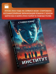 Институт - Фото 1