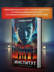 Институт - Фото 3