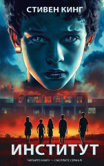 Институт - Фото 4