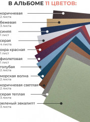 Скетчбук для пастели с калькой - Фото 1