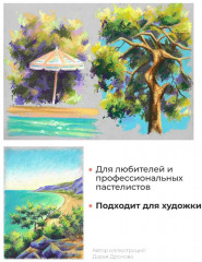 Скетчбук для пастели с калькой - Фото 14