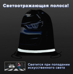 Мешок для обуви «Dark car» - Фото 9