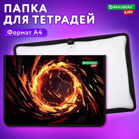 Папка для тетрадей