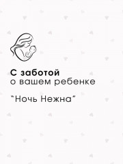 Комплект детского постельного белья «Айлин» - Фото 11