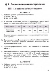 Математика. 6 класс. Дидактические материалы. Базовый уровень - Фото 3