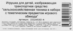 Набор игровой «Трактор с прицепом и фигуркой» - Фото 12