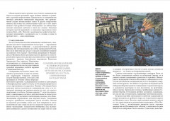 Скандинавские мифы. Легенды викингов о героях и богах - Фото 1