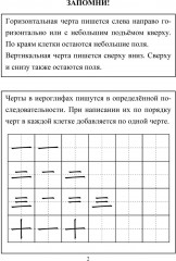Тетрадь для записи китайских иероглифов со словарём и мини-разговорником - Фото 2
