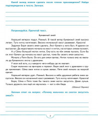 Русский язык. 3 класс. Тематические проверочные работы - Фото 7