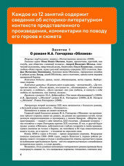 Тренажёр по русскому языку для подготовки к ЕГЭ. 10-11 классы - Фото 4