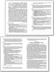 Тренажёр по русскому языку для подготовки к ЕГЭ. 10-11 классы - Фото 12