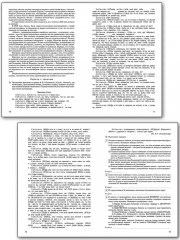 Тренажёр по русскому языку для подготовки к ЕГЭ. 10-11 классы - Фото 13