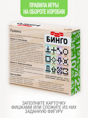 Игра настольная «Бинго» - Фото 3