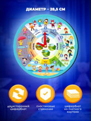 Игра развивающая «Часы. Я считаю» - Фото 1