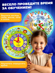 Игра развивающая «Часы. Я считаю» - Фото 2